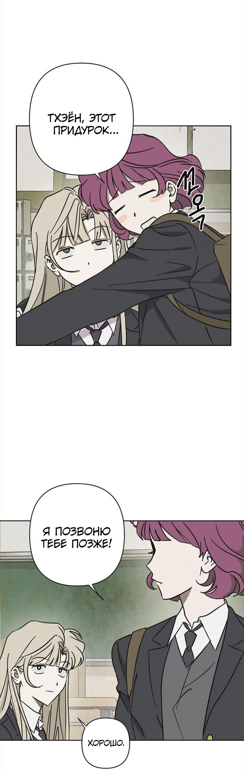 Манга Сонбэ в депрессии! - Глава 14 Страница 15