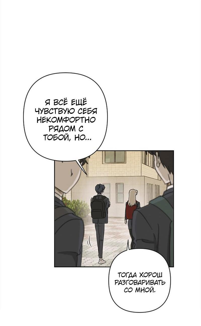 Манга Сонбэ в депрессии! - Глава 14 Страница 34