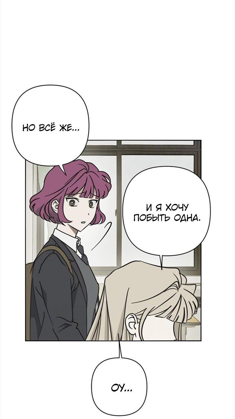 Манга Сонбэ в депрессии! - Глава 14 Страница 14