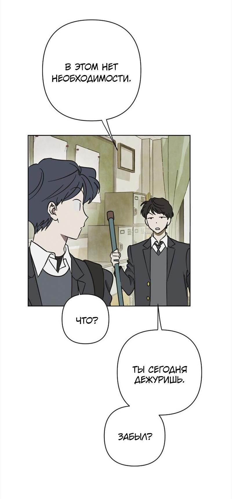 Манга Сонбэ в депрессии! - Глава 14 Страница 9