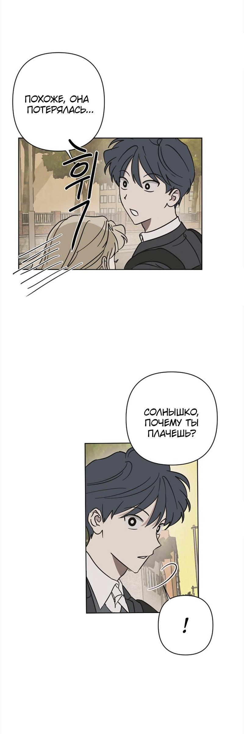 Манга Сонбэ в депрессии! - Глава 14 Страница 44