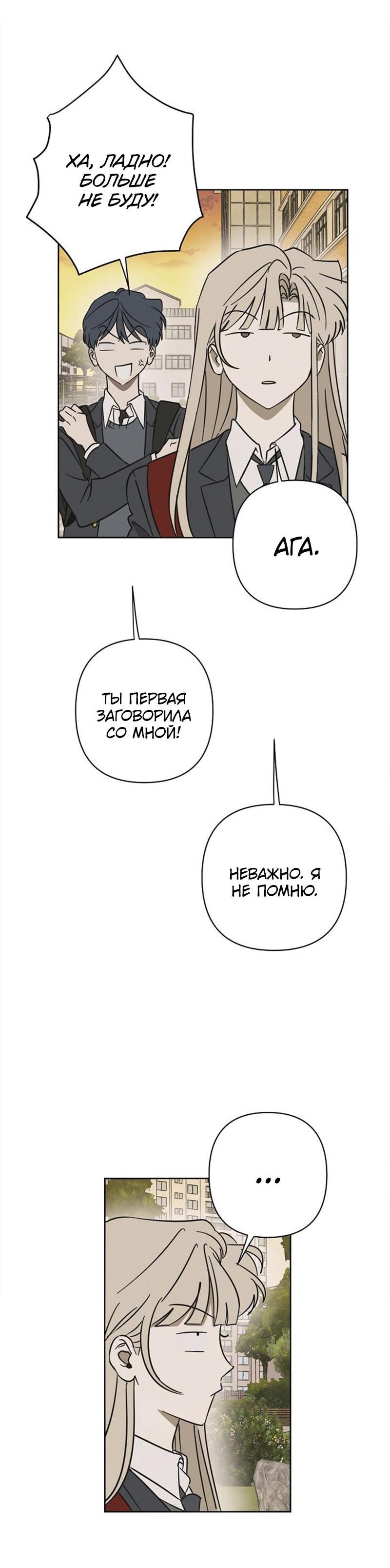 Манга Сонбэ в депрессии! - Глава 14 Страница 35