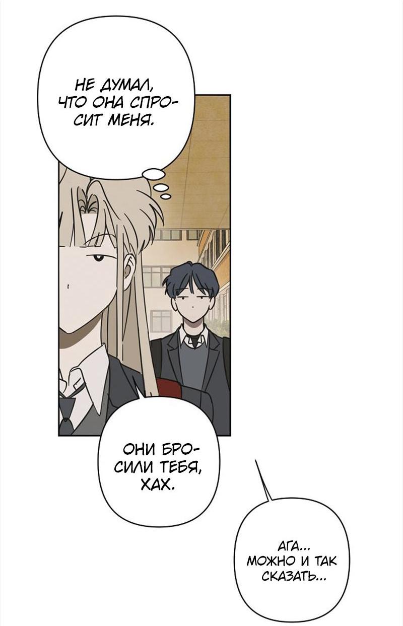 Манга Сонбэ в депрессии! - Глава 14 Страница 31