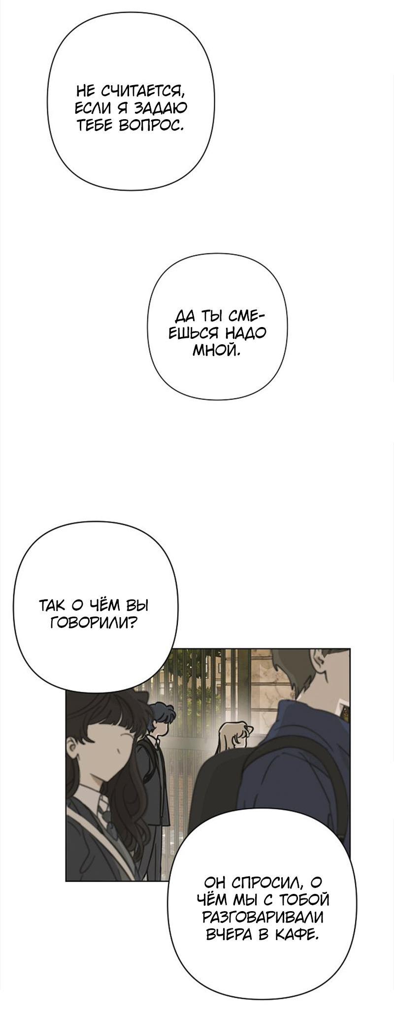 Манга Сонбэ в депрессии! - Глава 14 Страница 37