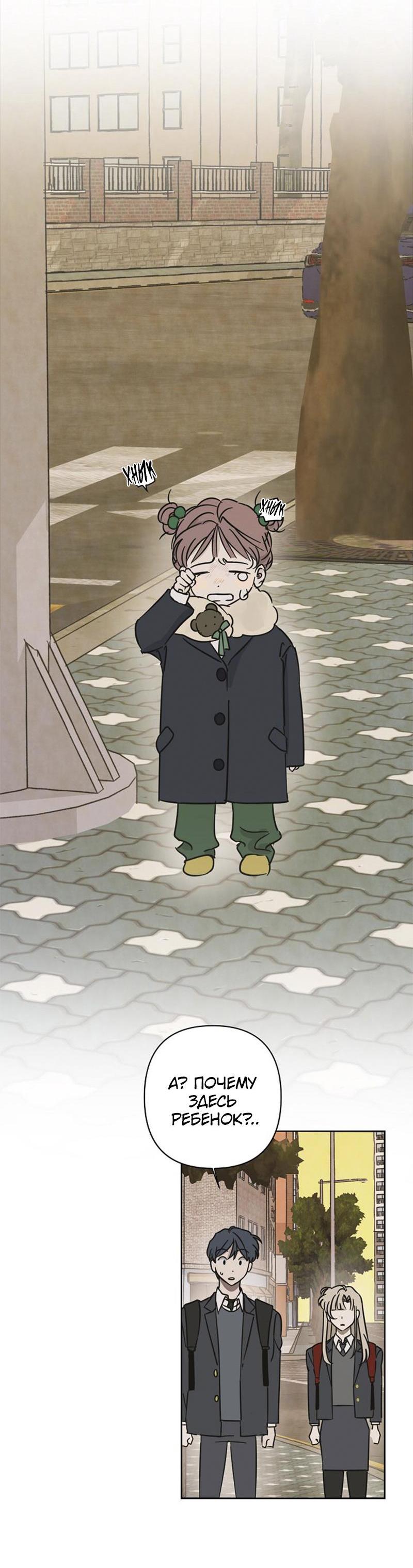 Манга Сонбэ в депрессии! - Глава 14 Страница 43