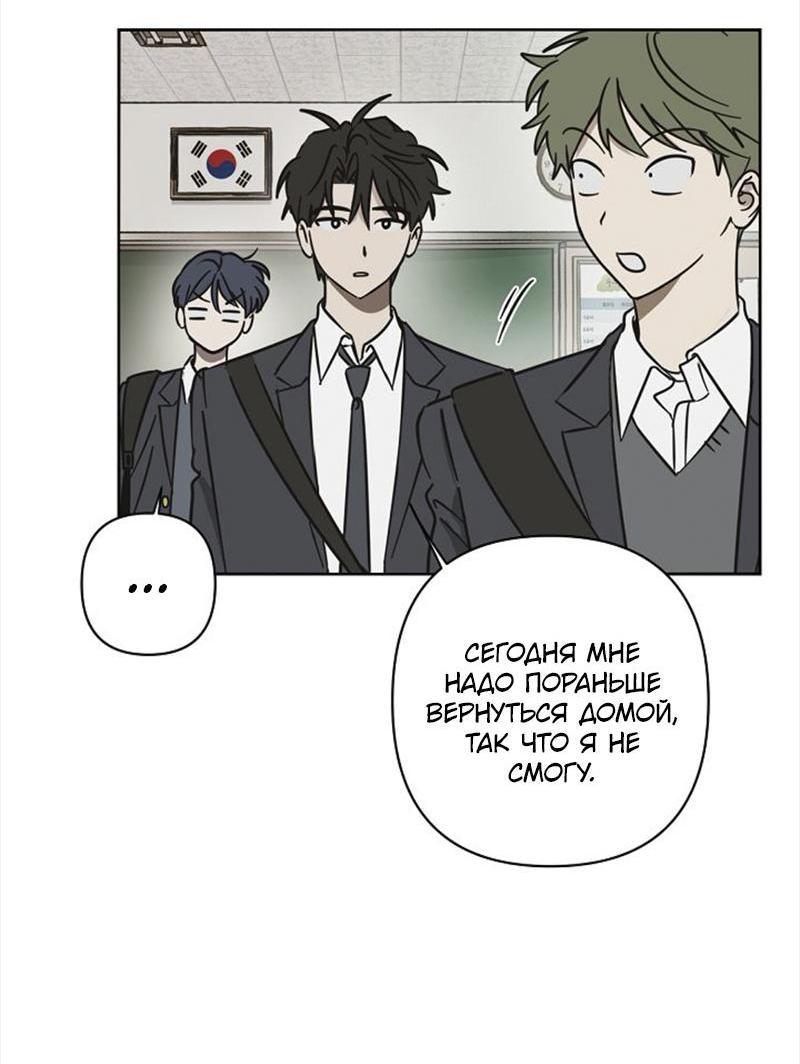 Манга Сонбэ в депрессии! - Глава 14 Страница 7