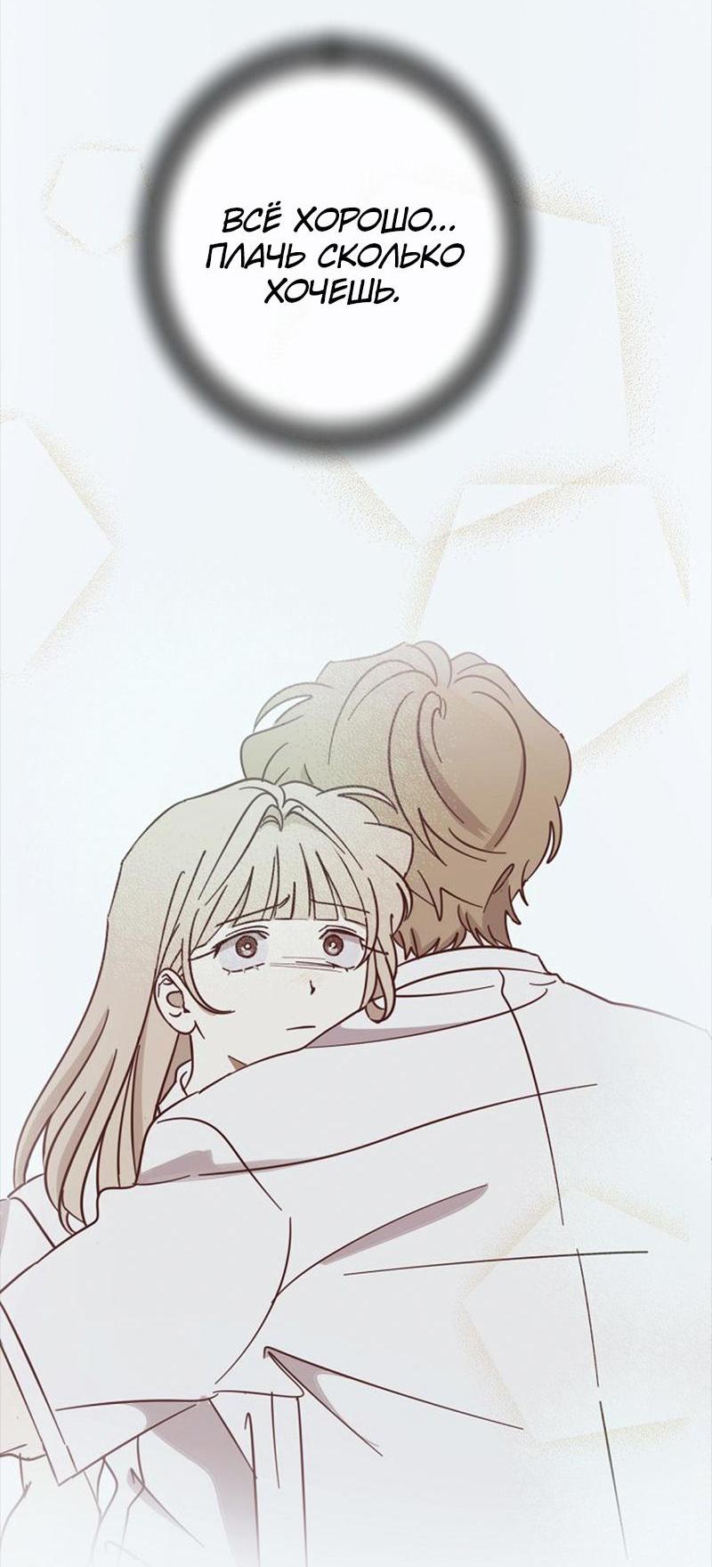 Манга Сонбэ в депрессии! - Глава 14 Страница 21