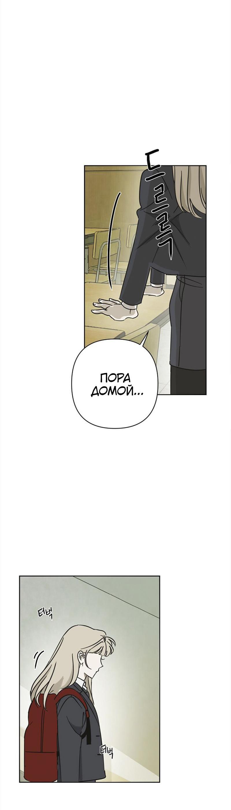 Манга Сонбэ в депрессии! - Глава 14 Страница 25