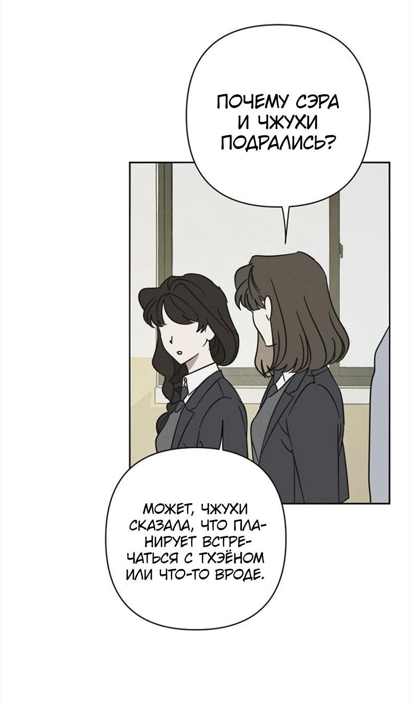 Манга Сонбэ в депрессии! - Глава 14 Страница 2