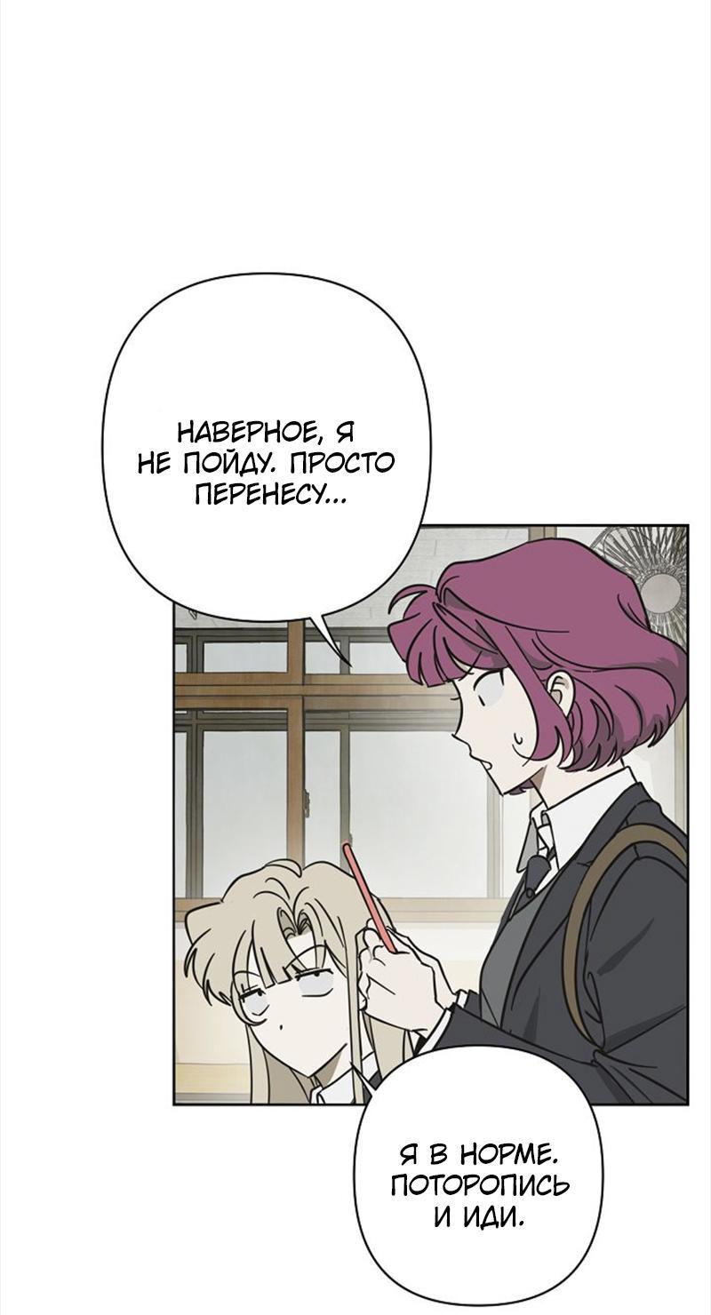 Манга Сонбэ в депрессии! - Глава 14 Страница 13