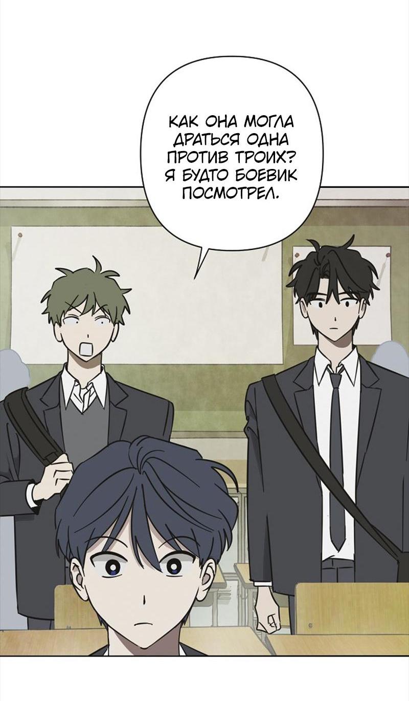 Манга Сонбэ в депрессии! - Глава 14 Страница 5