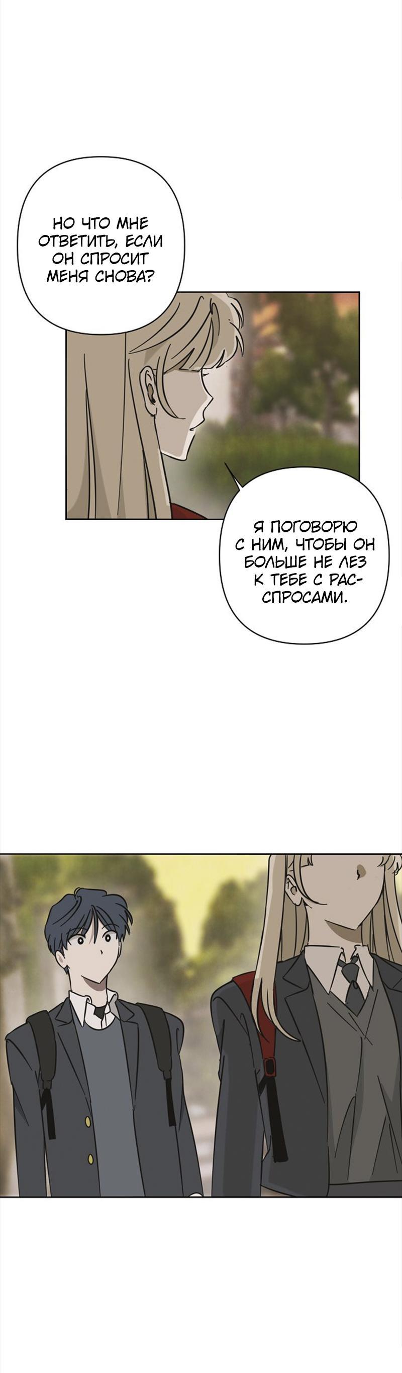 Манга Сонбэ в депрессии! - Глава 14 Страница 39