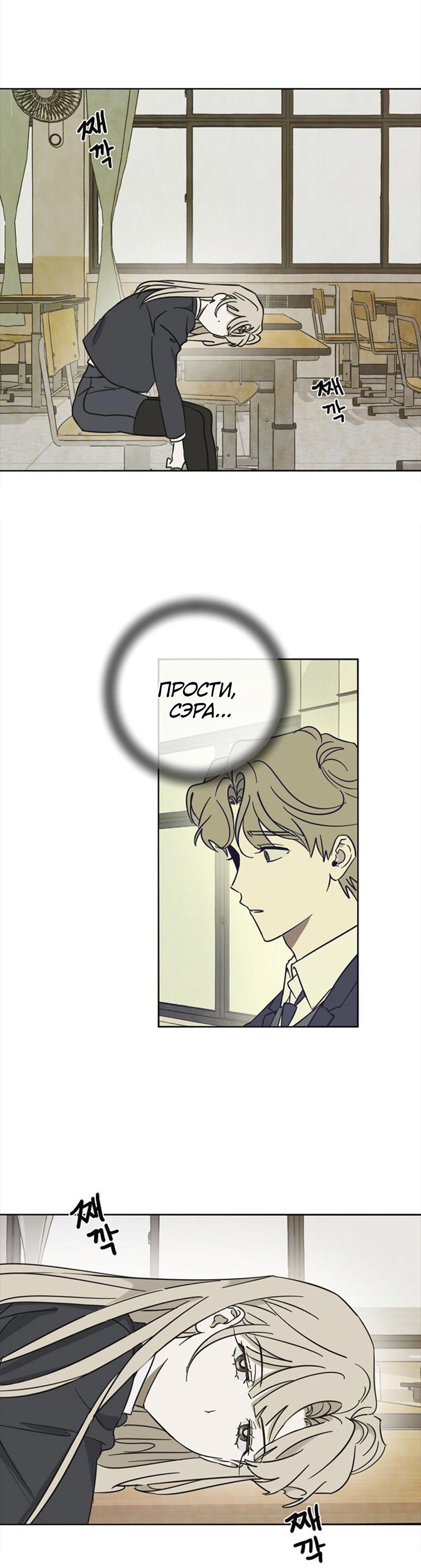 Манга Сонбэ в депрессии! - Глава 14 Страница 17