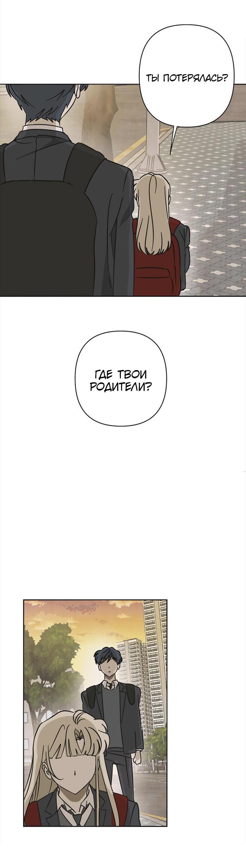 Манга Сонбэ в депрессии! - Глава 14 Страница 45