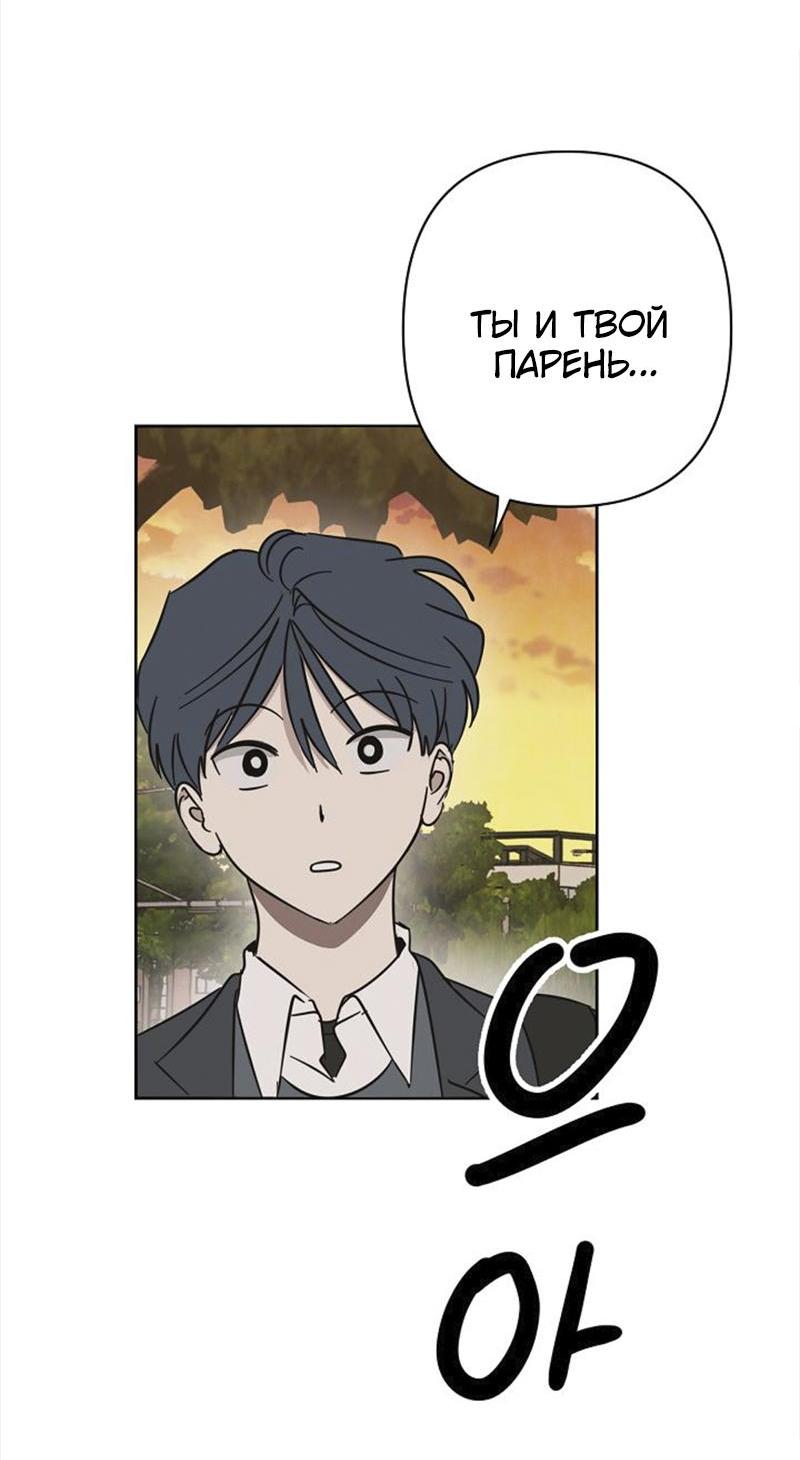 Манга Сонбэ в депрессии! - Глава 14 Страница 40