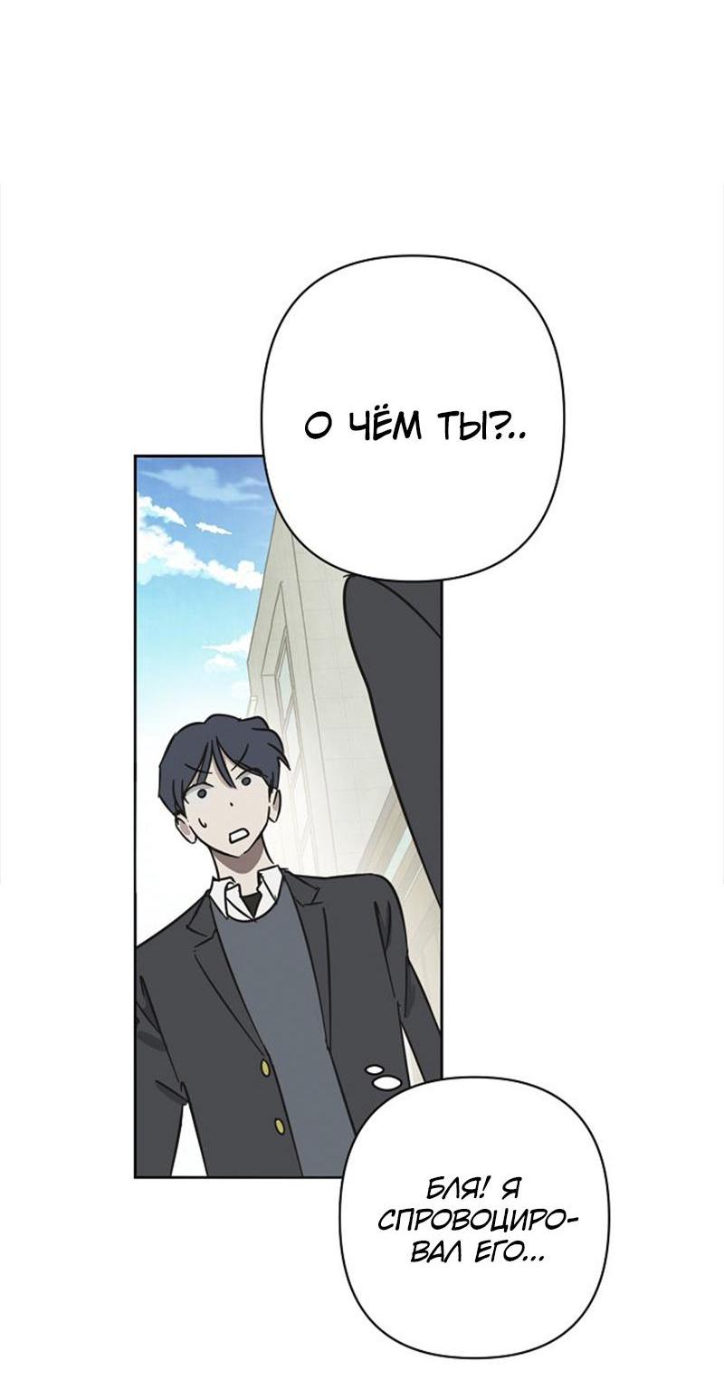 Манга Сонбэ в депрессии! - Глава 13 Страница 16