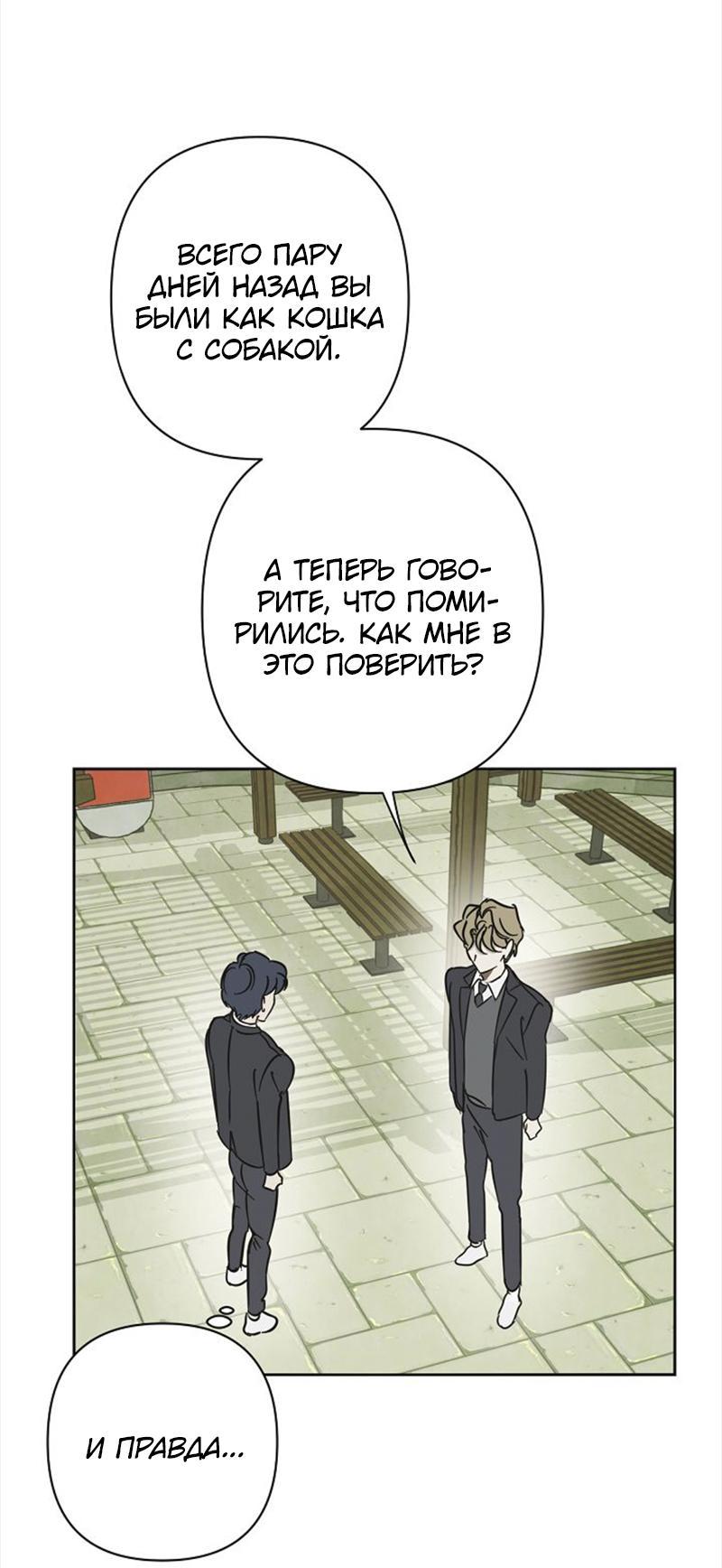 Манга Сонбэ в депрессии! - Глава 13 Страница 10