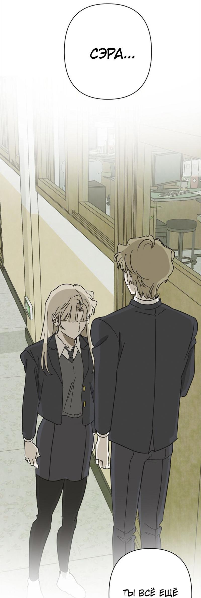 Манга Сонбэ в депрессии! - Глава 13 Страница 56