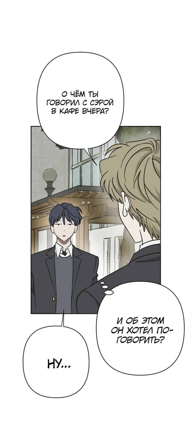 Манга Сонбэ в депрессии! - Глава 13 Страница 7