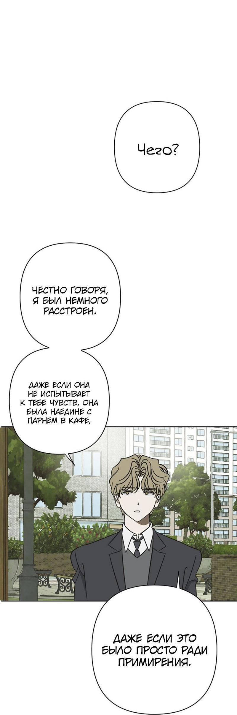 Манга Сонбэ в депрессии! - Глава 13 Страница 19