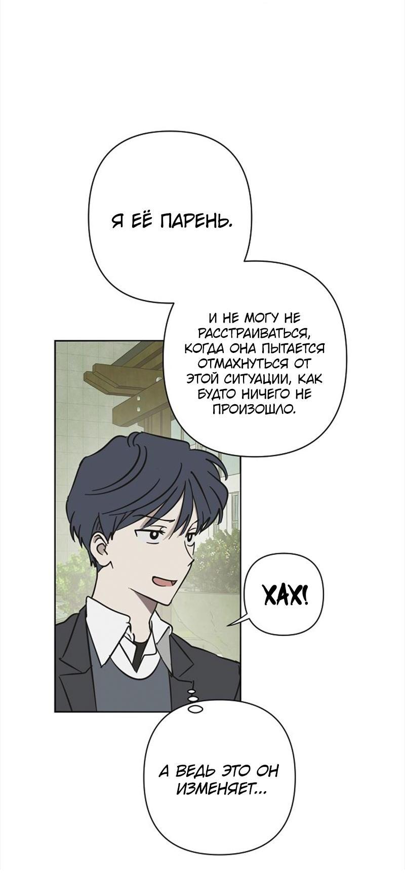 Манга Сонбэ в депрессии! - Глава 13 Страница 20