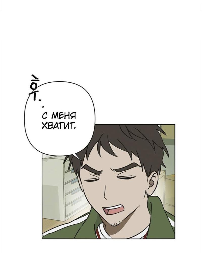 Манга Сонбэ в депрессии! - Глава 13 Страница 42