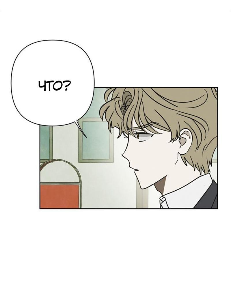 Манга Сонбэ в депрессии! - Глава 13 Страница 21