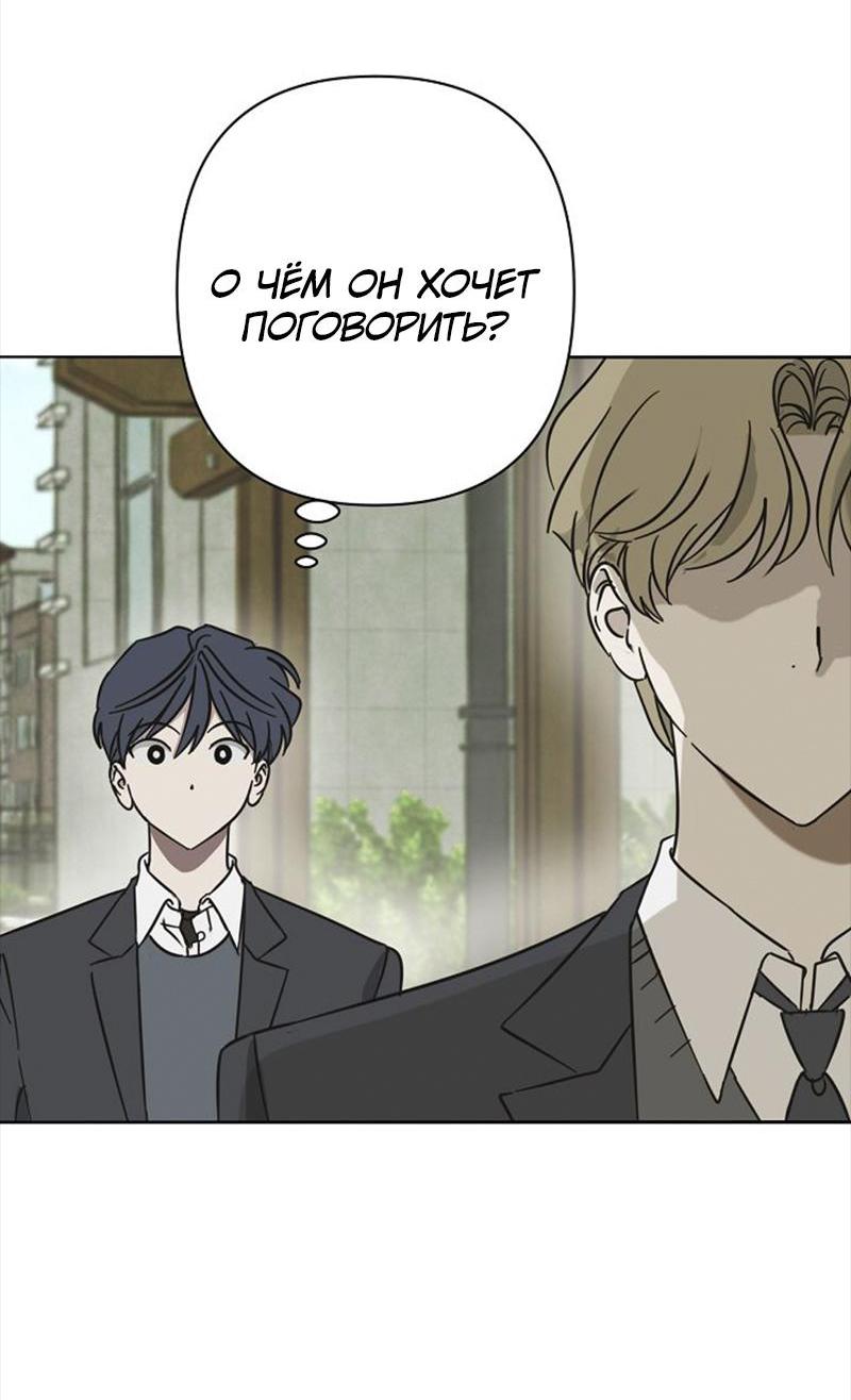 Манга Сонбэ в депрессии! - Глава 13 Страница 4