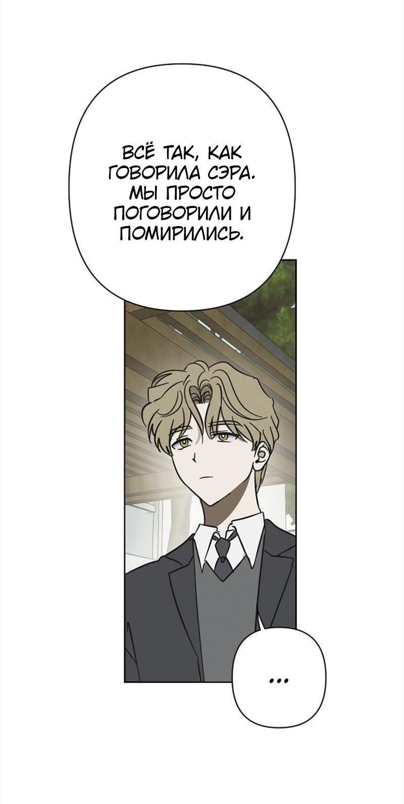 Манга Сонбэ в депрессии! - Глава 13 Страница 8