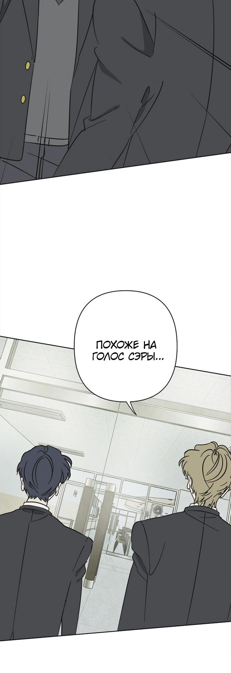 Манга Сонбэ в депрессии! - Глава 13 Страница 23