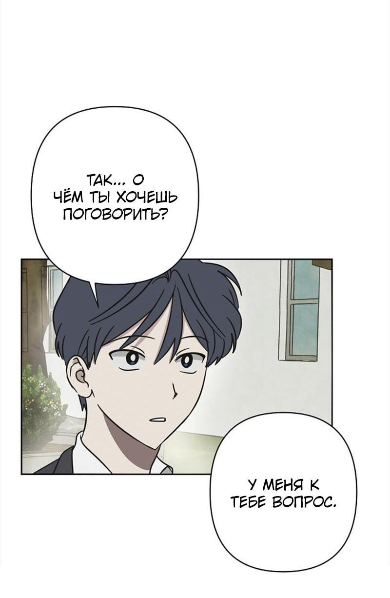 Манга Сонбэ в депрессии! - Глава 13 Страница 6