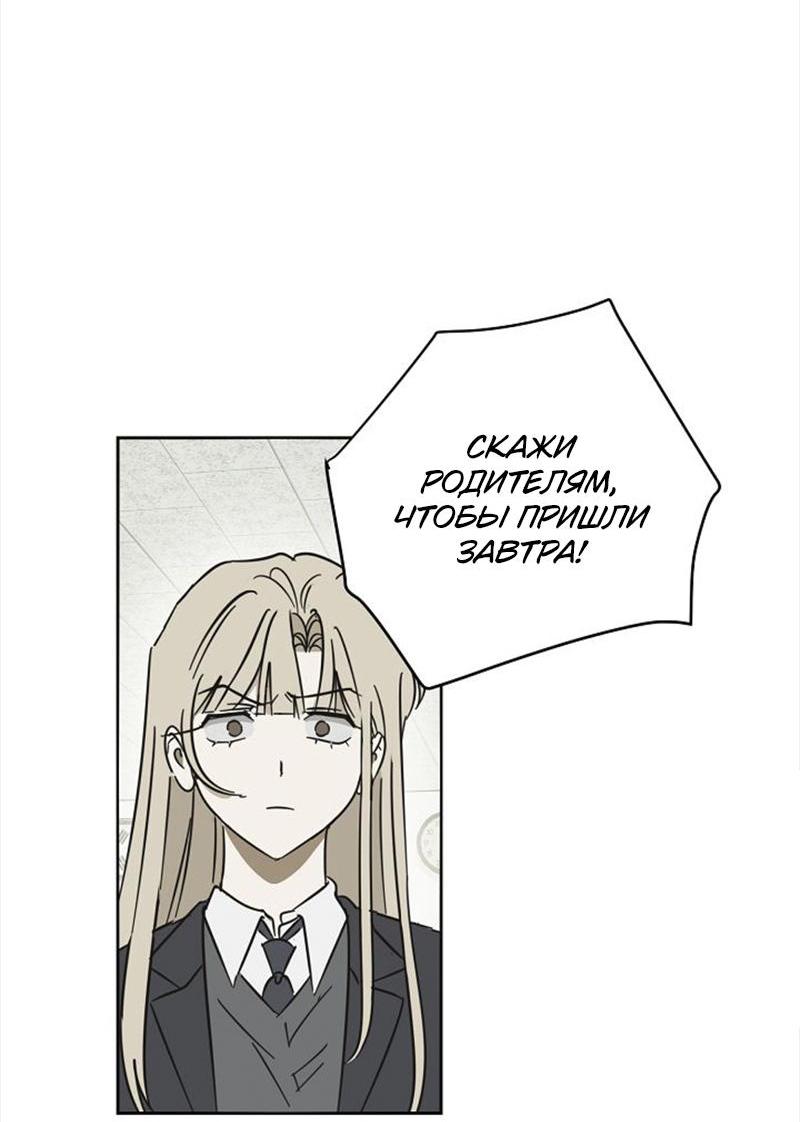 Манга Сонбэ в депрессии! - Глава 13 Страница 43