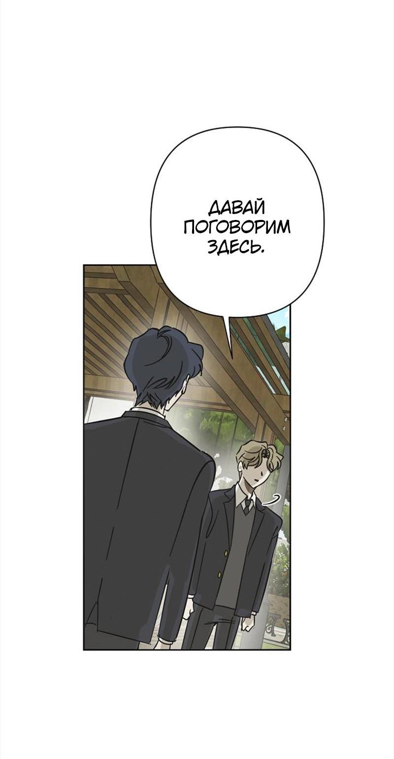 Манга Сонбэ в депрессии! - Глава 13 Страница 5