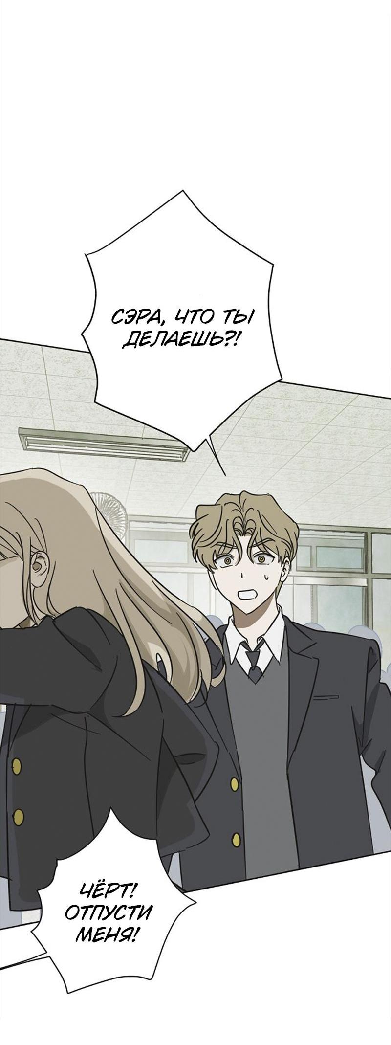 Манга Сонбэ в депрессии! - Глава 13 Страница 28