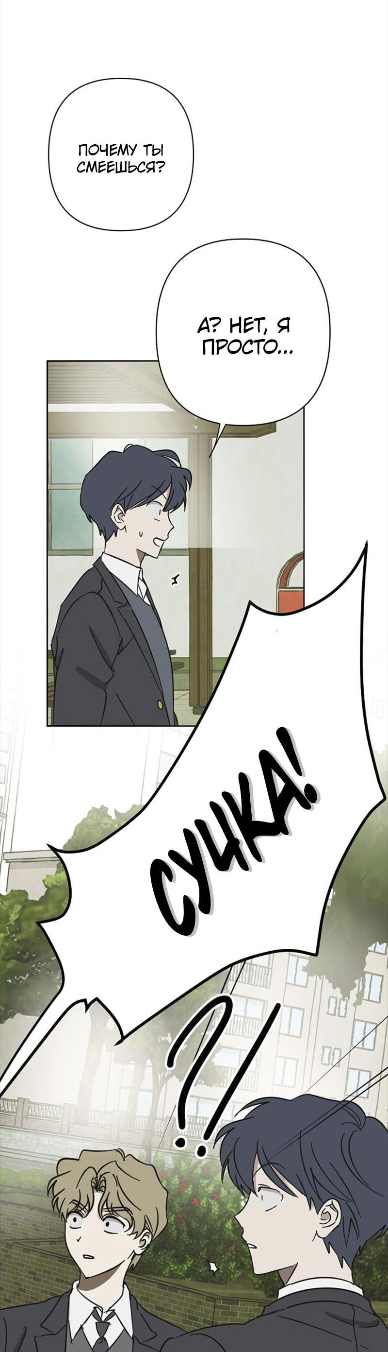 Манга Сонбэ в депрессии! - Глава 13 Страница 22