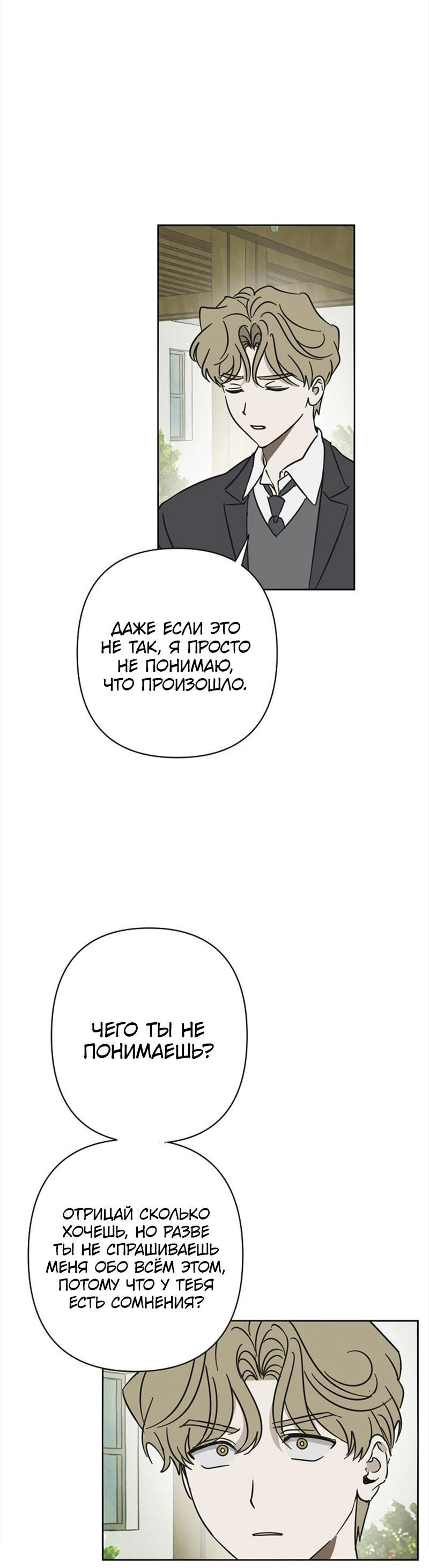 Манга Сонбэ в депрессии! - Глава 13 Страница 15