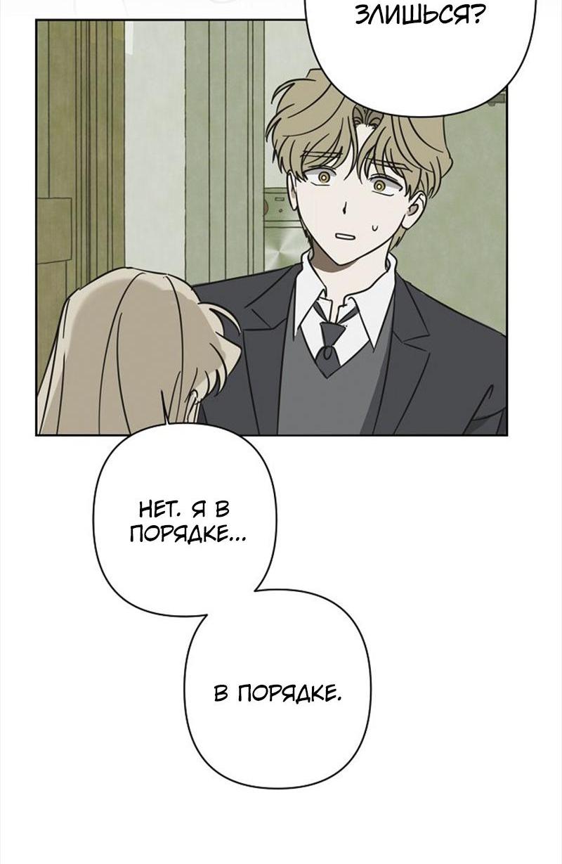 Манга Сонбэ в депрессии! - Глава 13 Страница 57