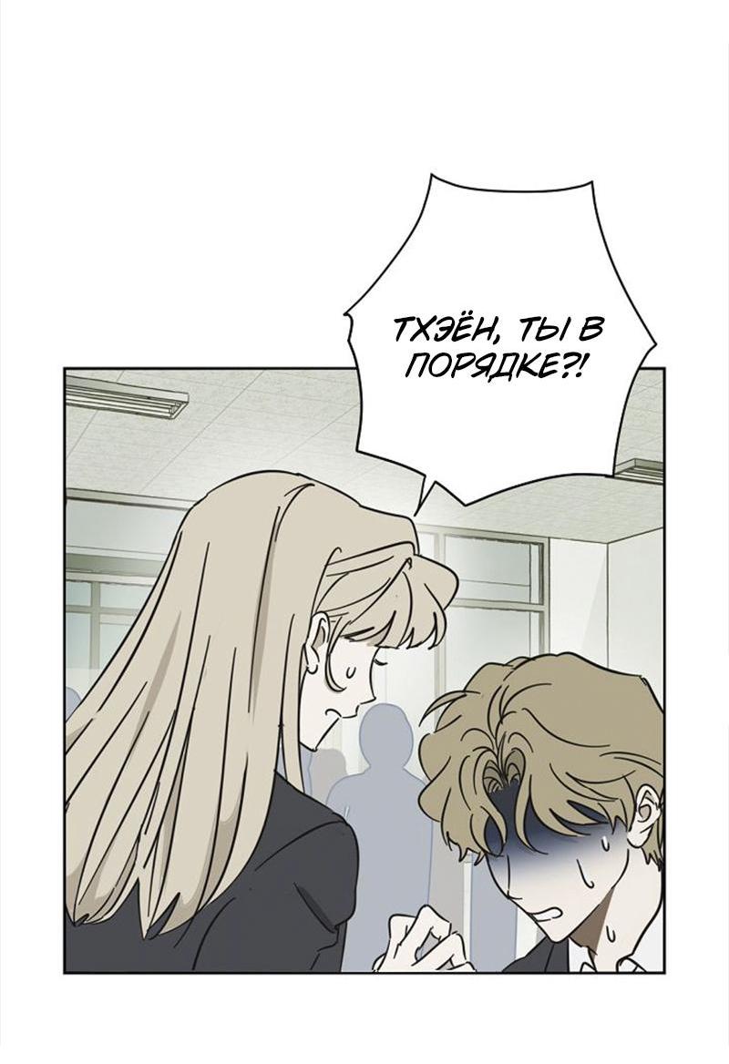 Манга Сонбэ в депрессии! - Глава 13 Страница 38