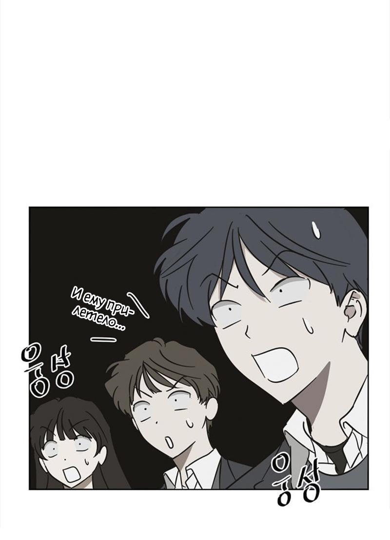 Манга Сонбэ в депрессии! - Глава 13 Страница 33