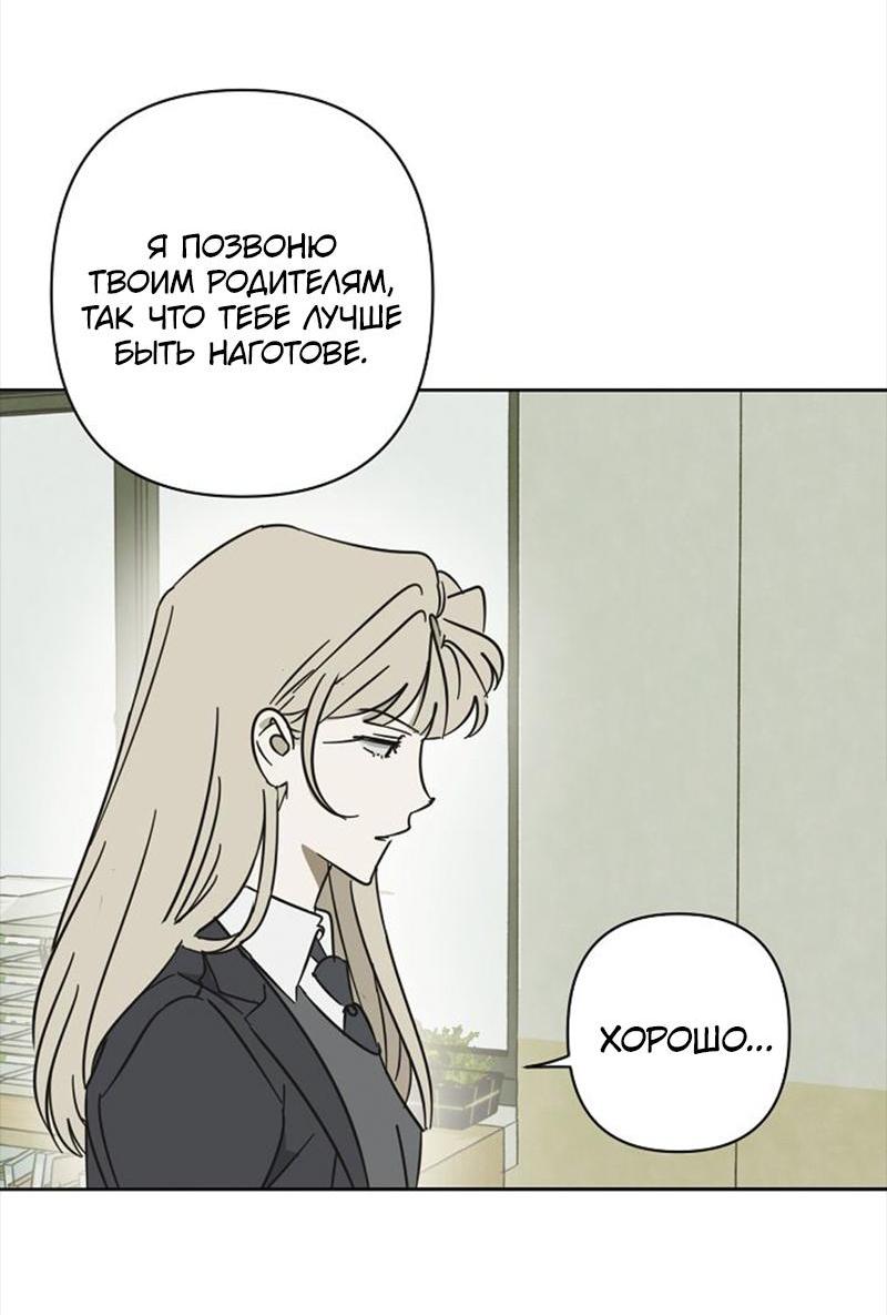 Манга Сонбэ в депрессии! - Глава 13 Страница 47