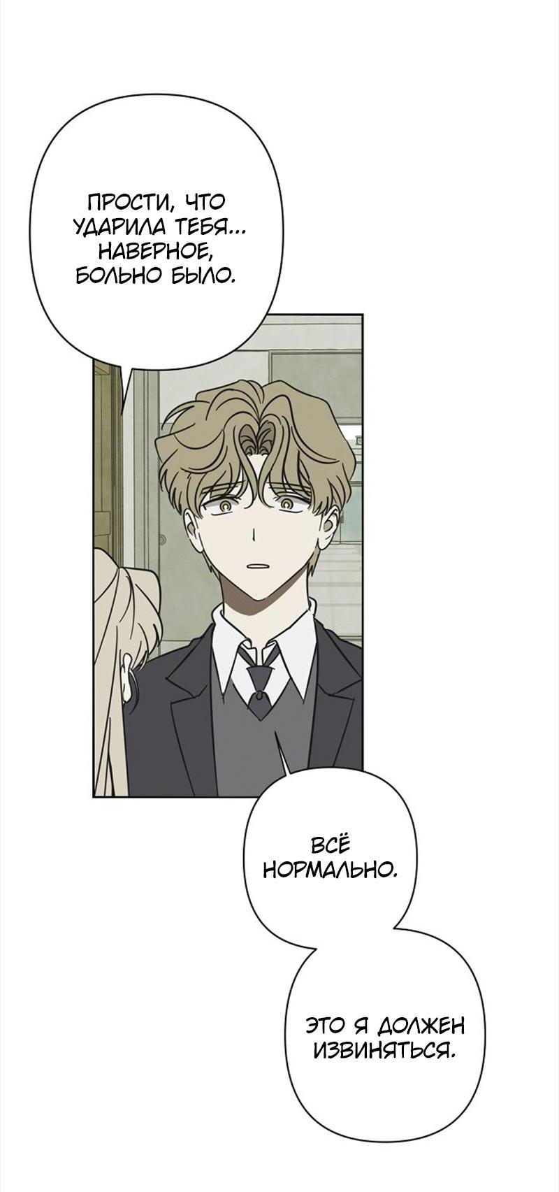 Манга Сонбэ в депрессии! - Глава 13 Страница 51