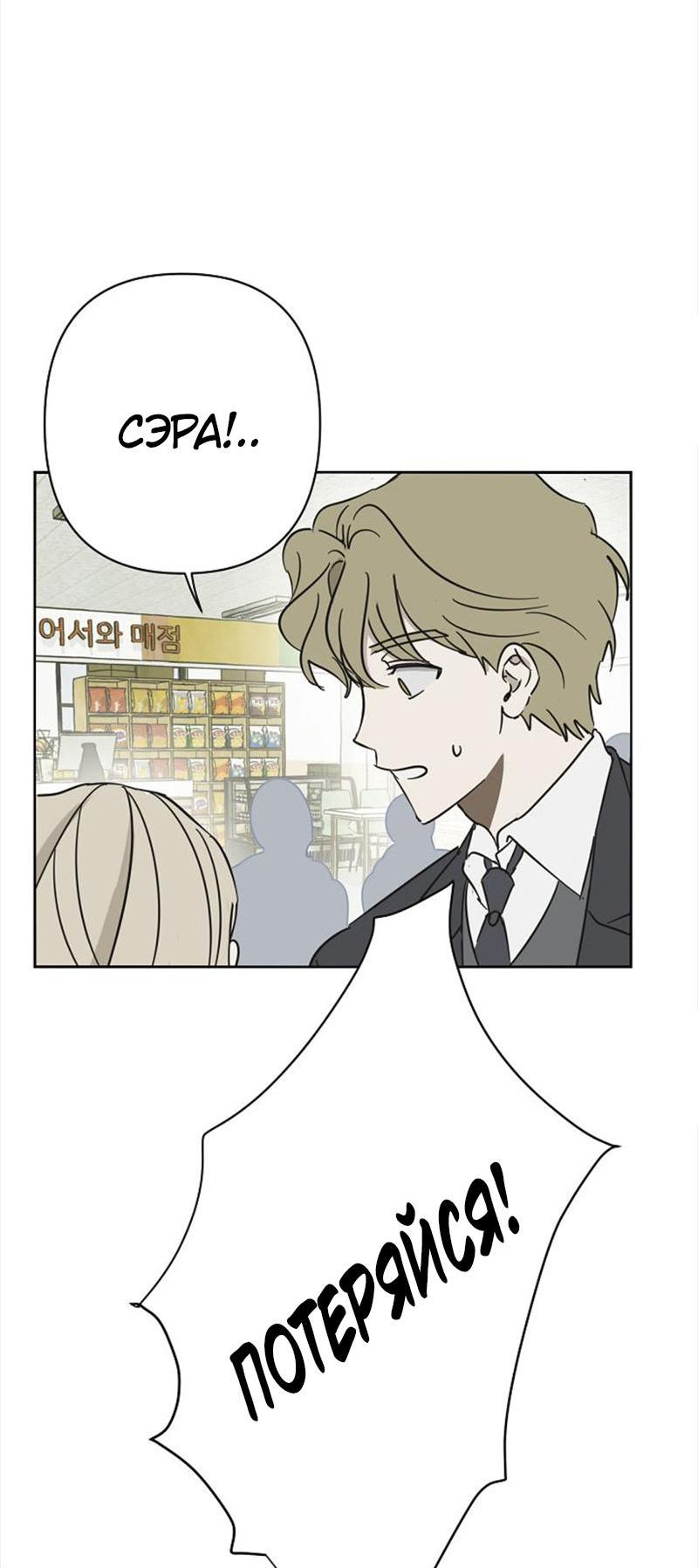 Манга Сонбэ в депрессии! - Глава 13 Страница 31