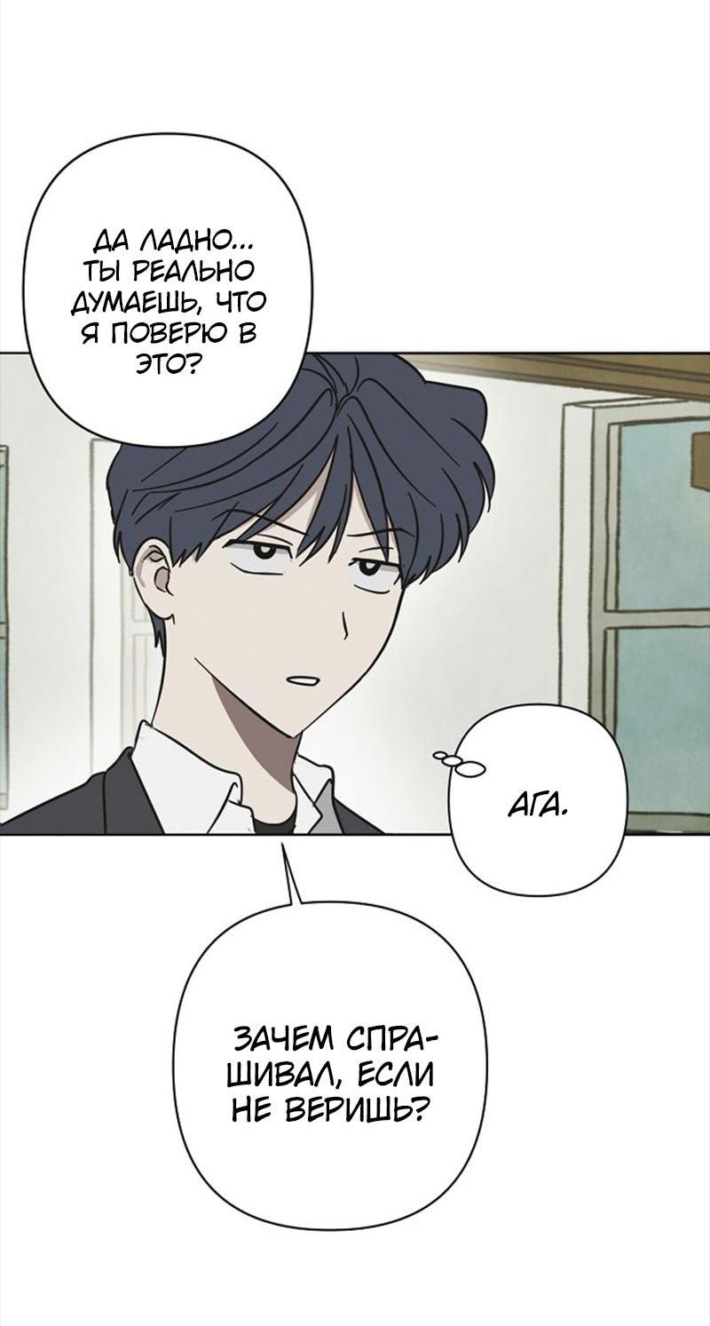 Манга Сонбэ в депрессии! - Глава 13 Страница 9