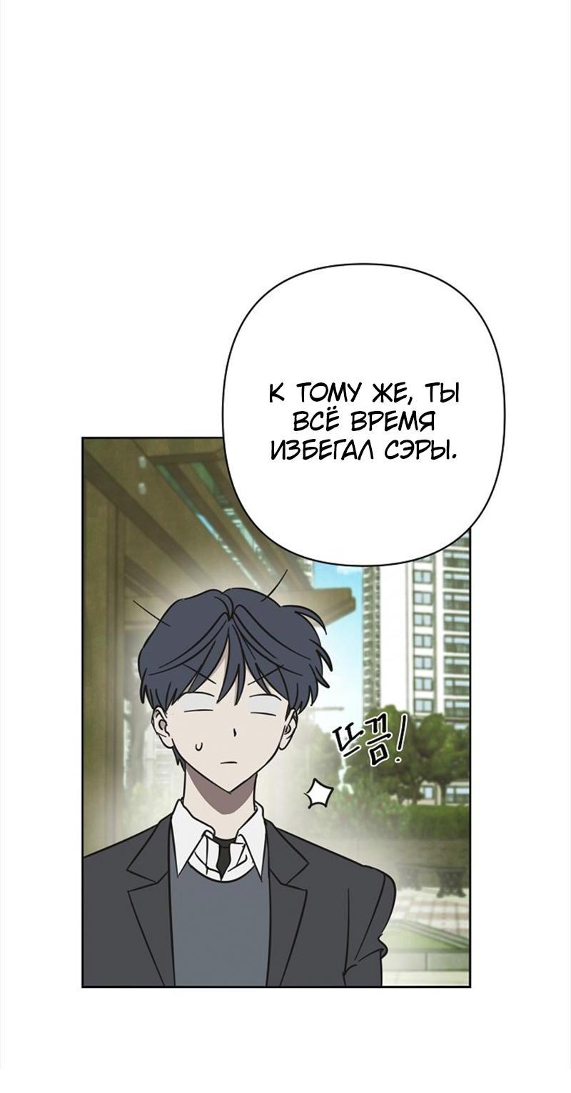 Манга Сонбэ в депрессии! - Глава 13 Страница 11