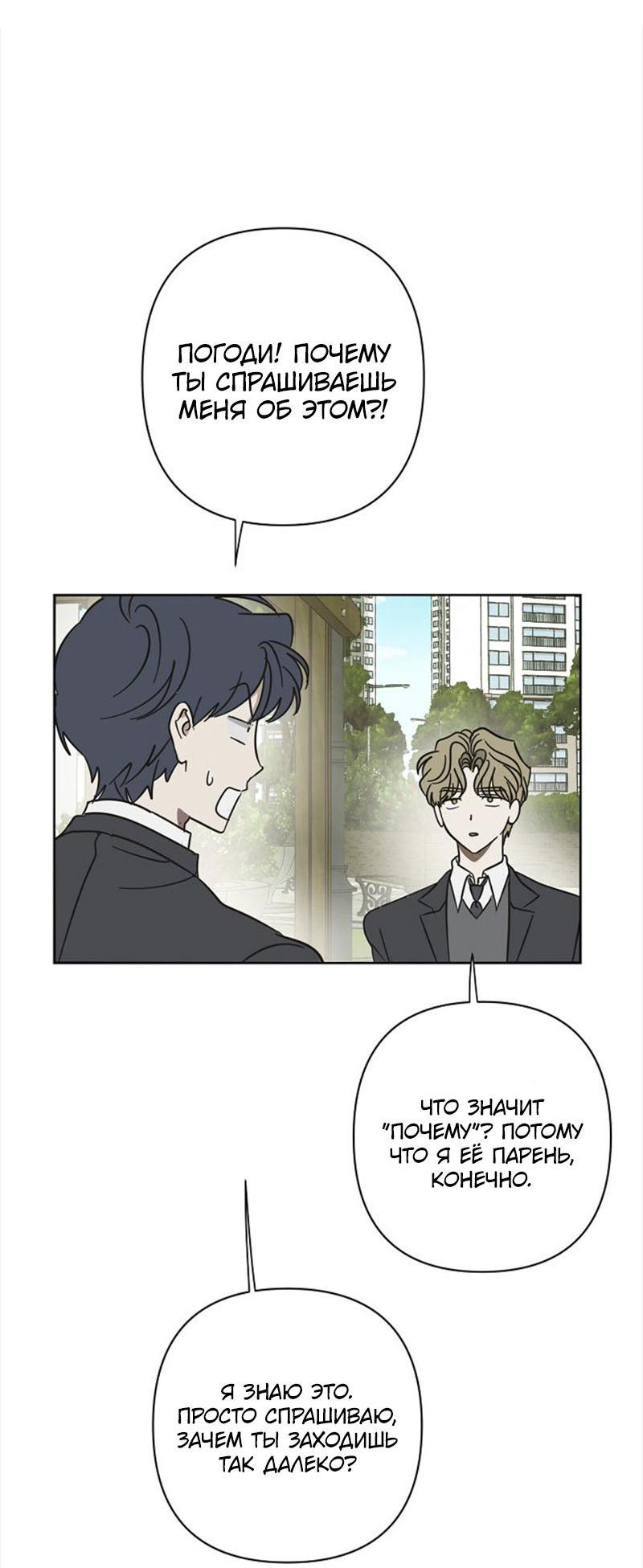 Манга Сонбэ в депрессии! - Глава 13 Страница 12