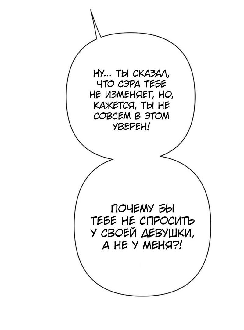 Манга Сонбэ в депрессии! - Глава 13 Страница 17