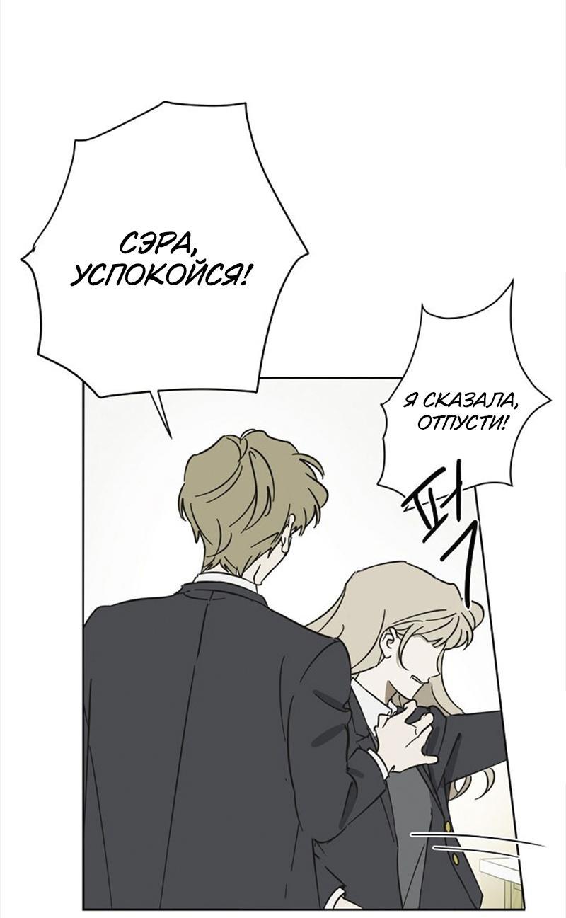 Манга Сонбэ в депрессии! - Глава 13 Страница 30