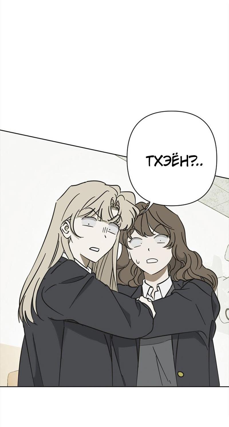 Манга Сонбэ в депрессии! - Глава 13 Страница 37