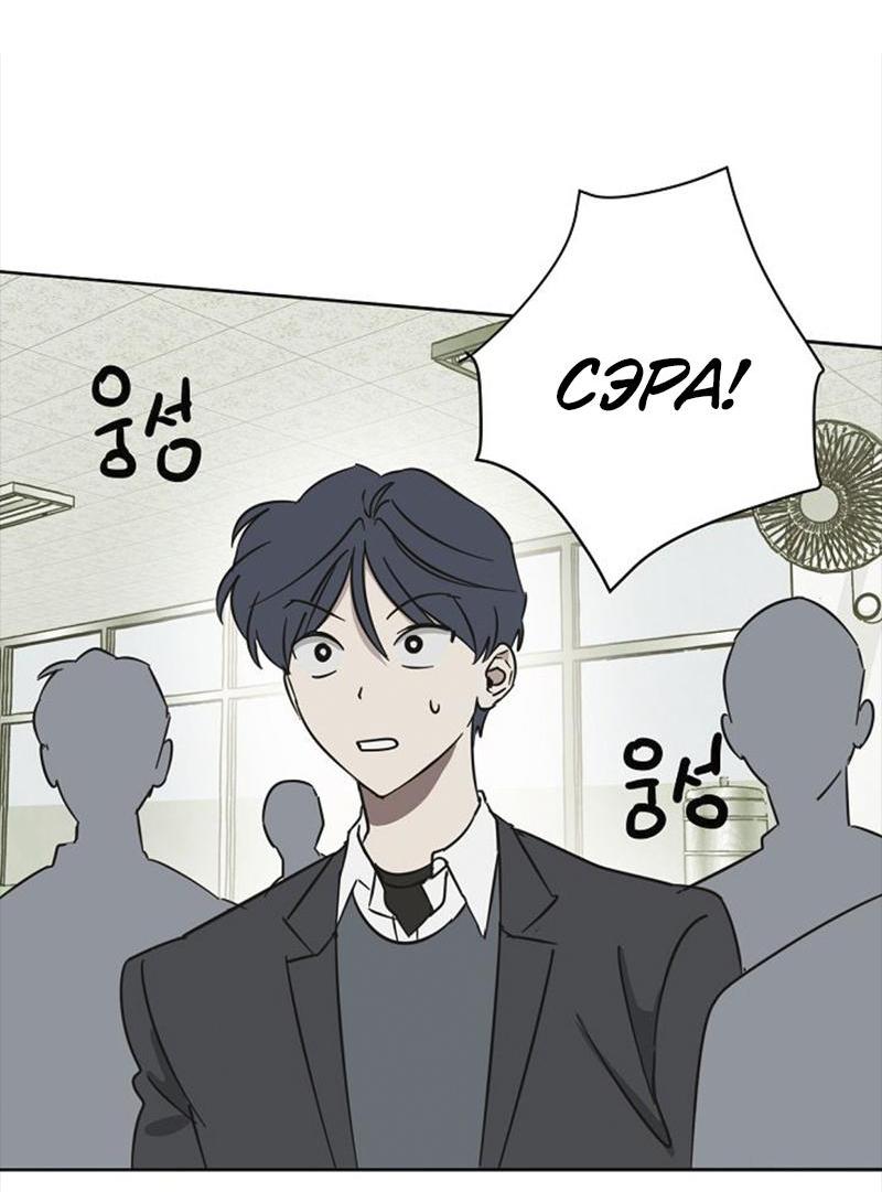 Манга Сонбэ в депрессии! - Глава 13 Страница 29
