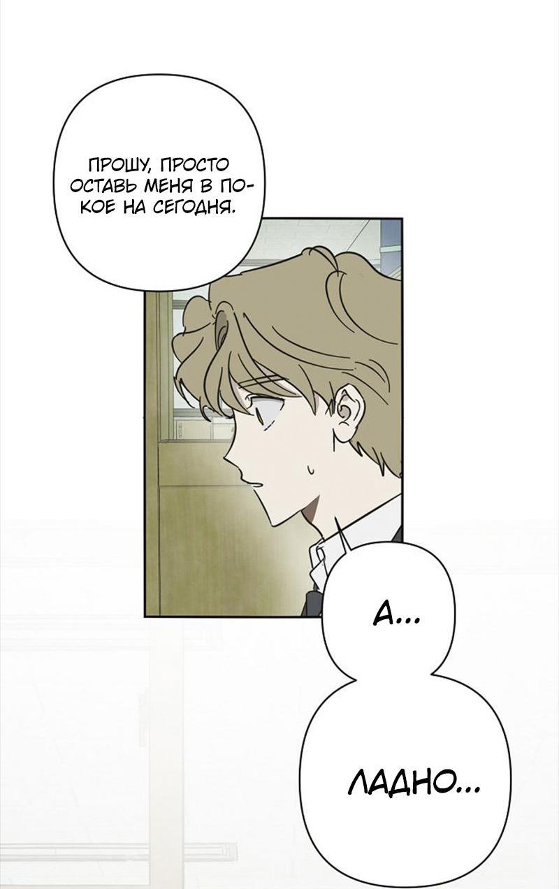 Манга Сонбэ в депрессии! - Глава 13 Страница 58